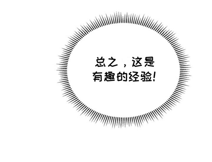 温柔执念 - 背离感 - 第26页