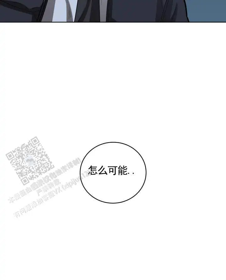 齿间温柔 - 怎么可能 - 第13页