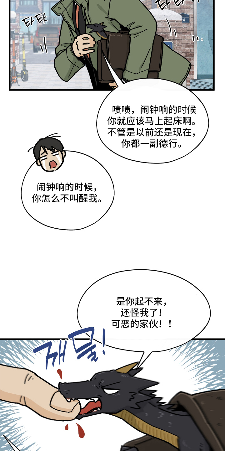 前世的恋爱债 - 无法克服 - 第5页
