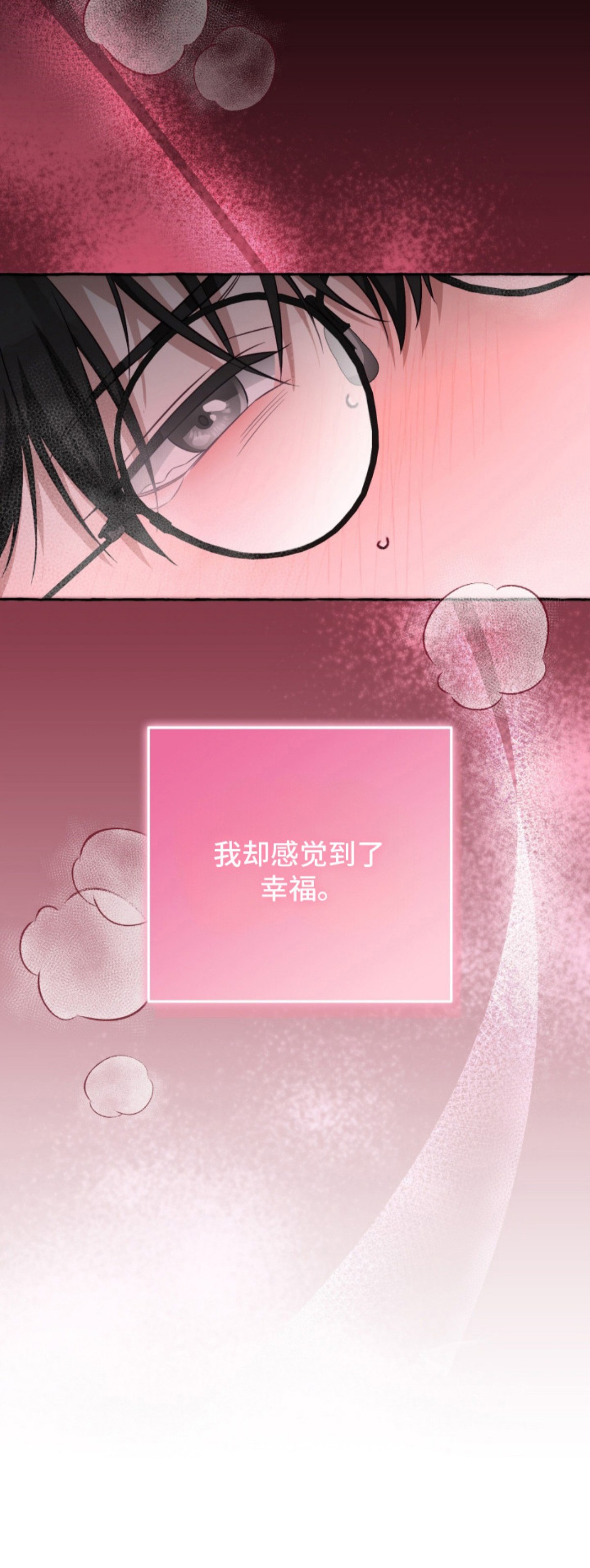 绯色深渊 - 教学 - 第21页
