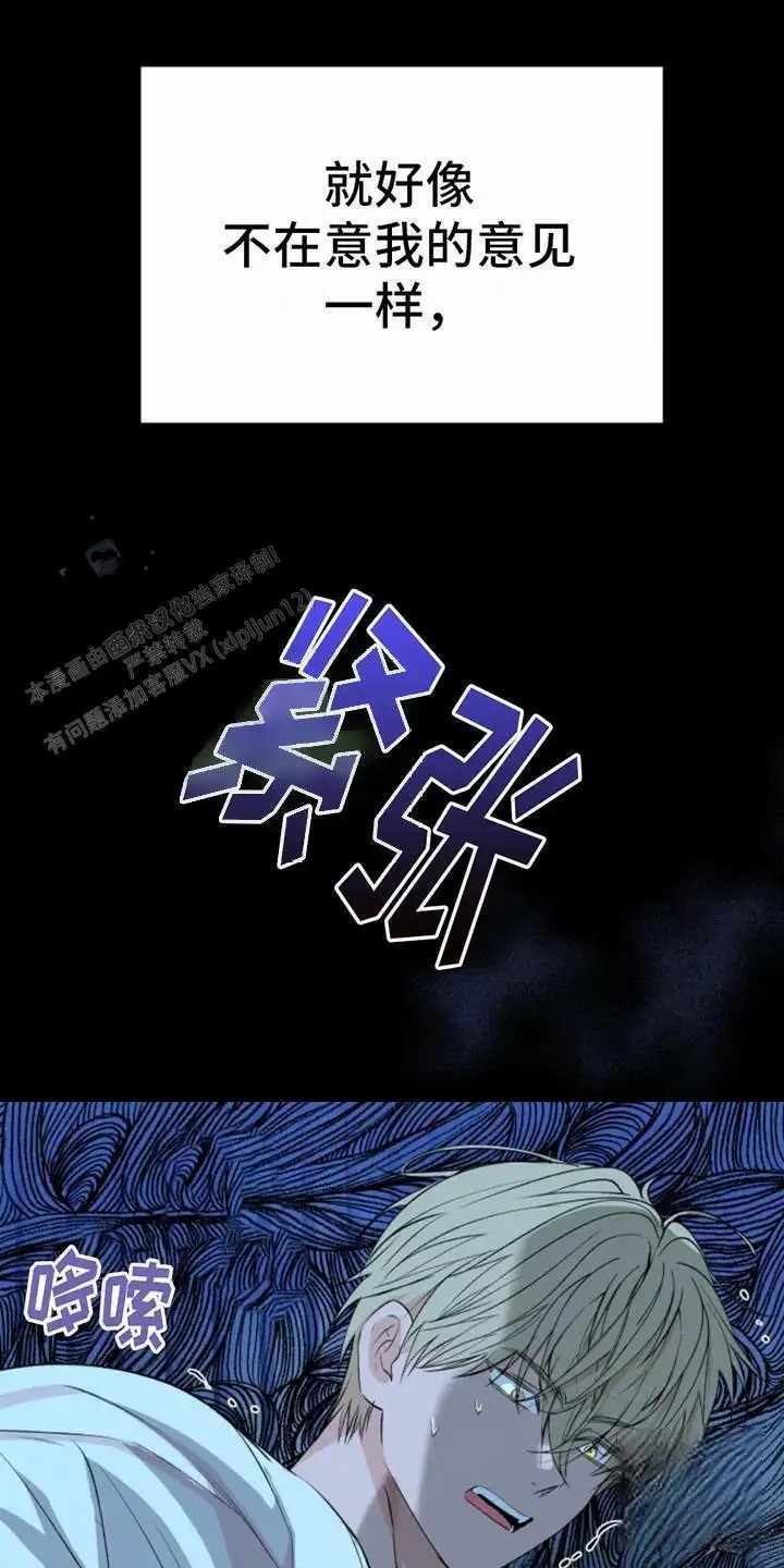 高墙之下 - 动弹不了 - 第12页