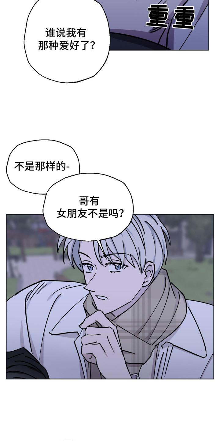 一夜意外 - 男扮女装 - 第16页