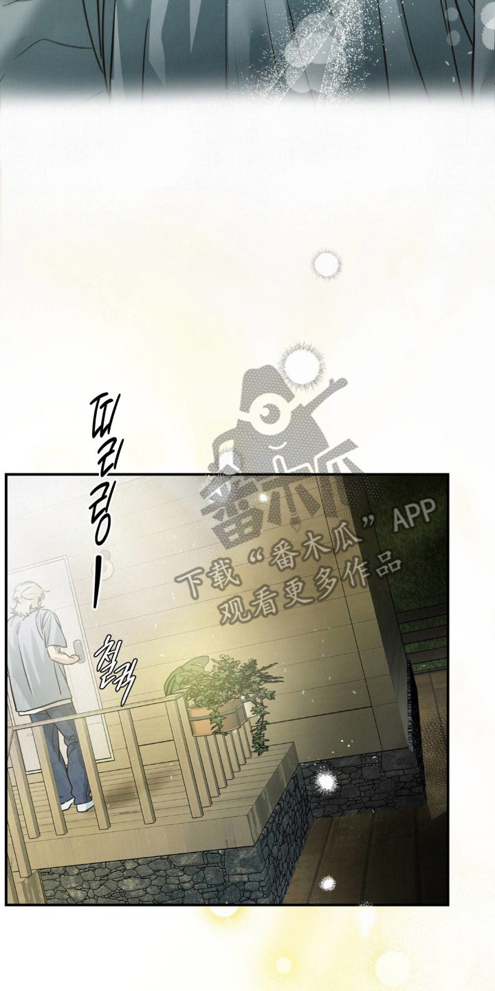 暗礁秘语 - 闪躲 - 第9页