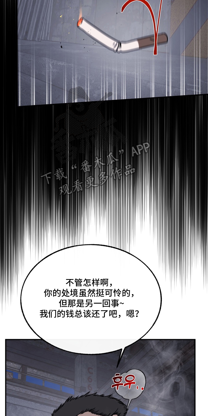 开发捕获 - 初恋 - 第19页