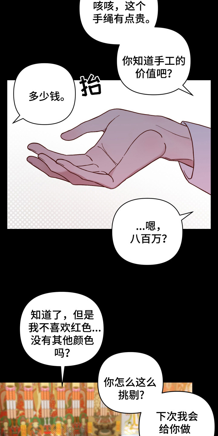 欺诈恋爱 - 忽悠 - 第26页