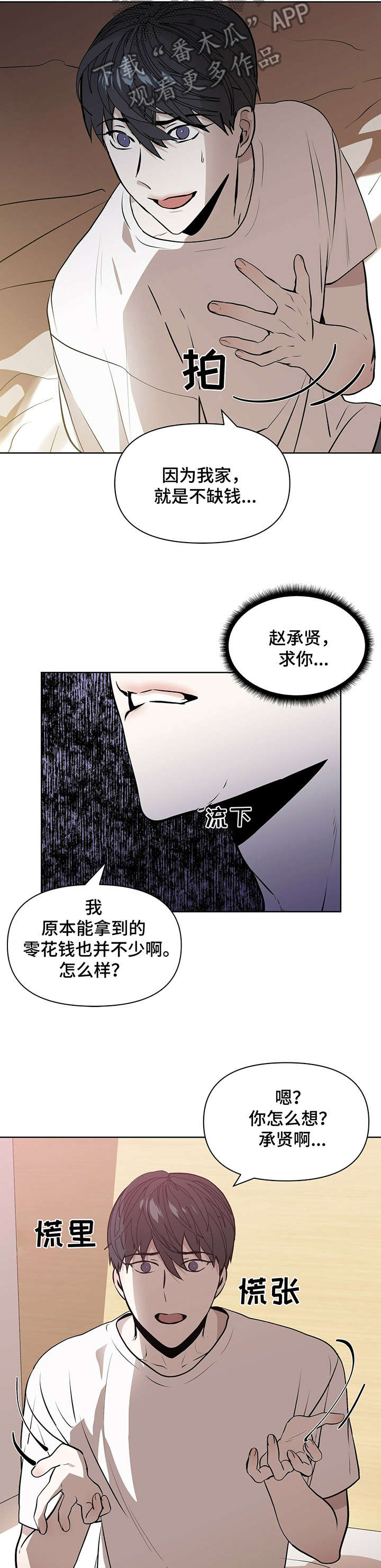 症状 - 金钱交易 - 第13页
