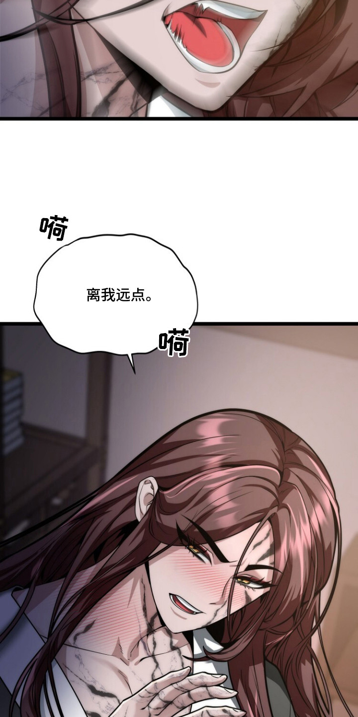 献祭之躯 - 煎熬 - 第14页