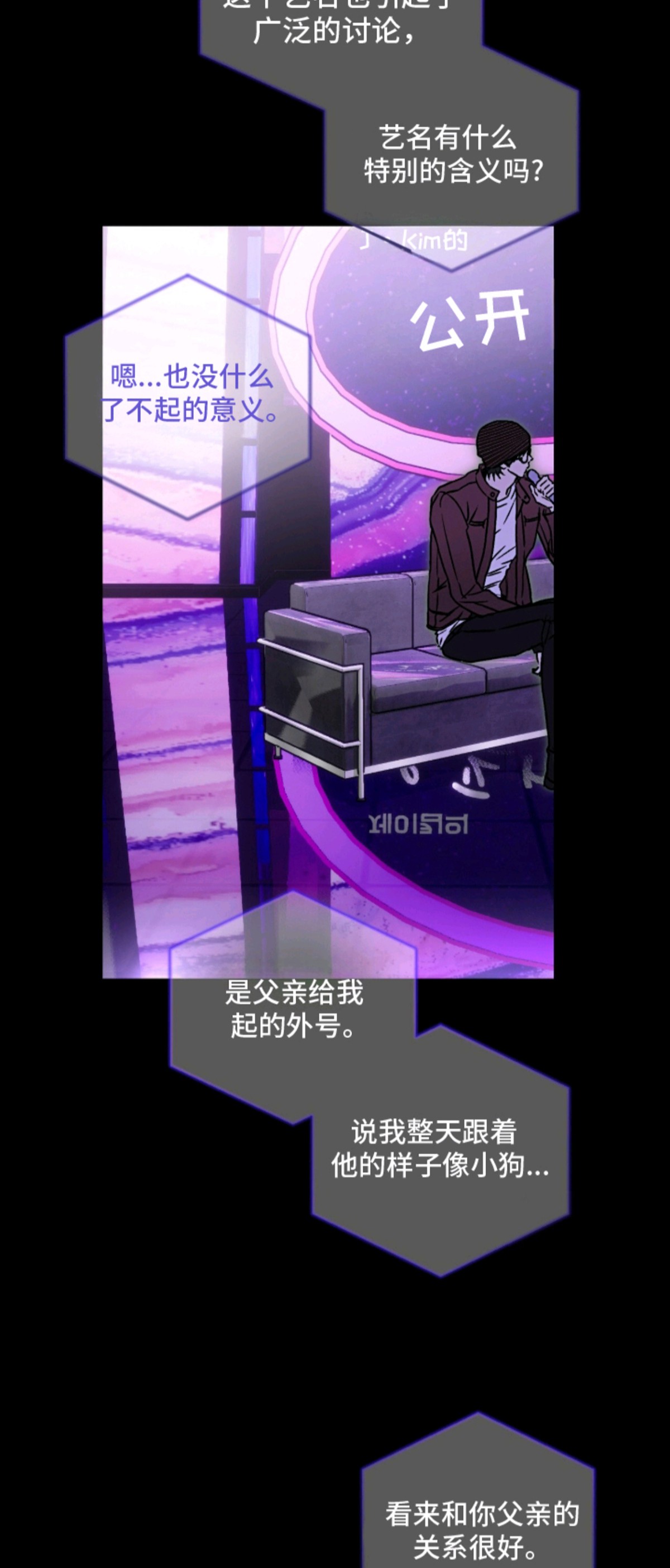 梦想男孩 - 某人是谁 - 第19页