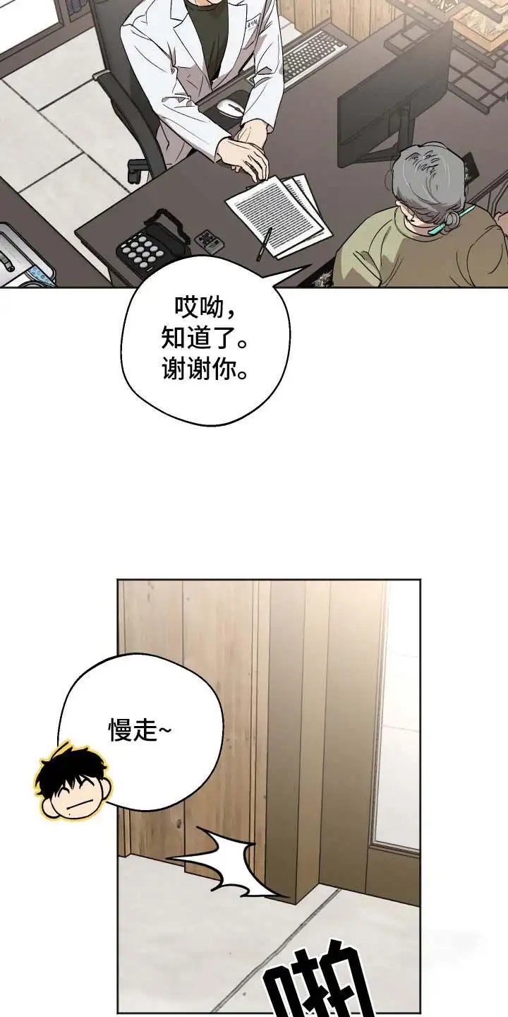 前世的祈愿 - 突如而来的消息 - 第11页