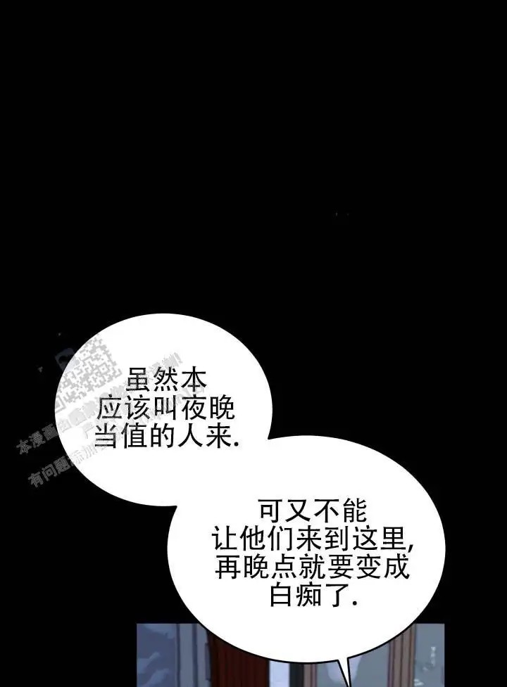 突袭求婚 - 真固执 - 第12页