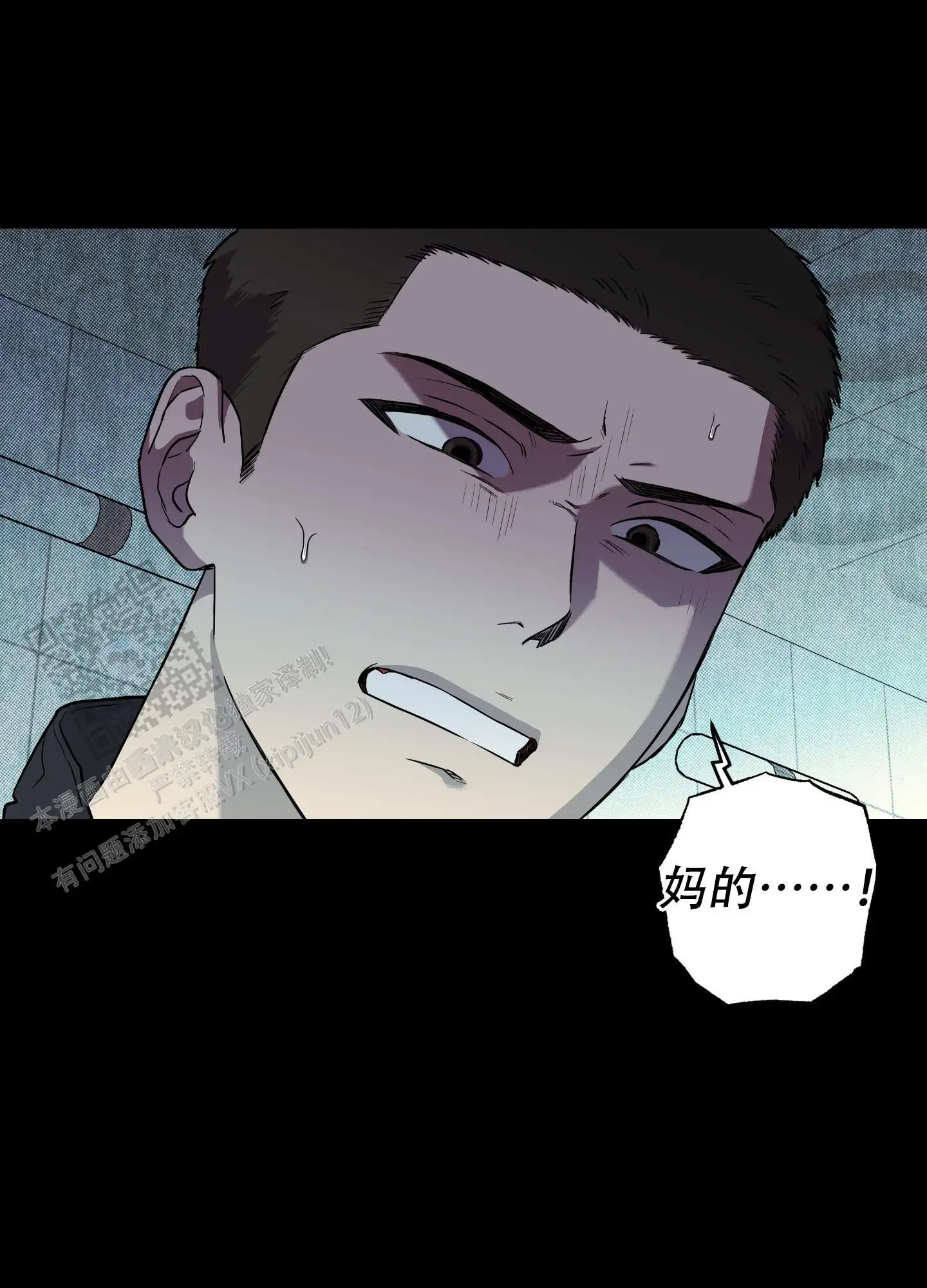 甜蜜圈套 - 讨厌我 - 第24页