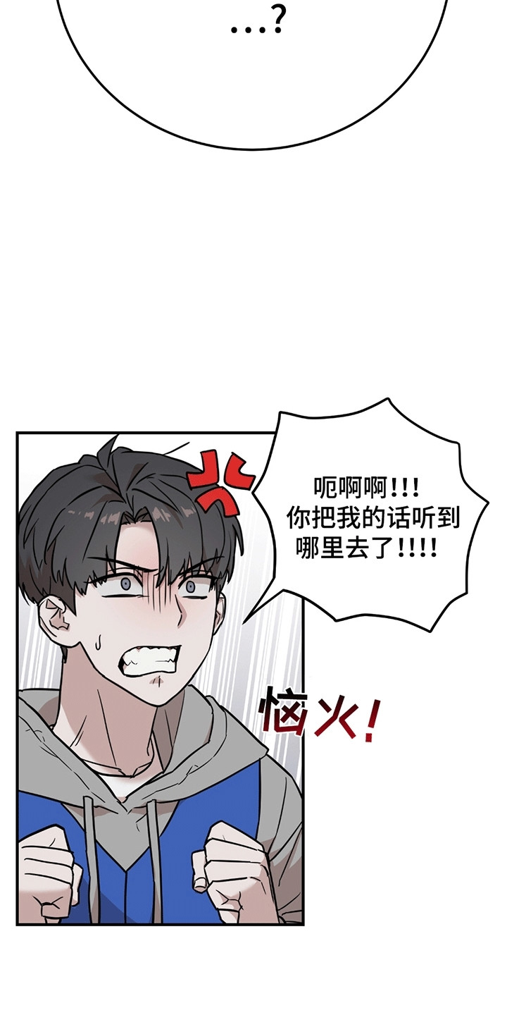 拿掉眼镜 - 进退两难 - 第8页