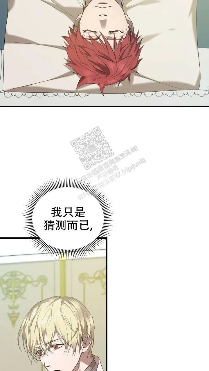 异世界骑士 - 再杀第二次 - 第16页