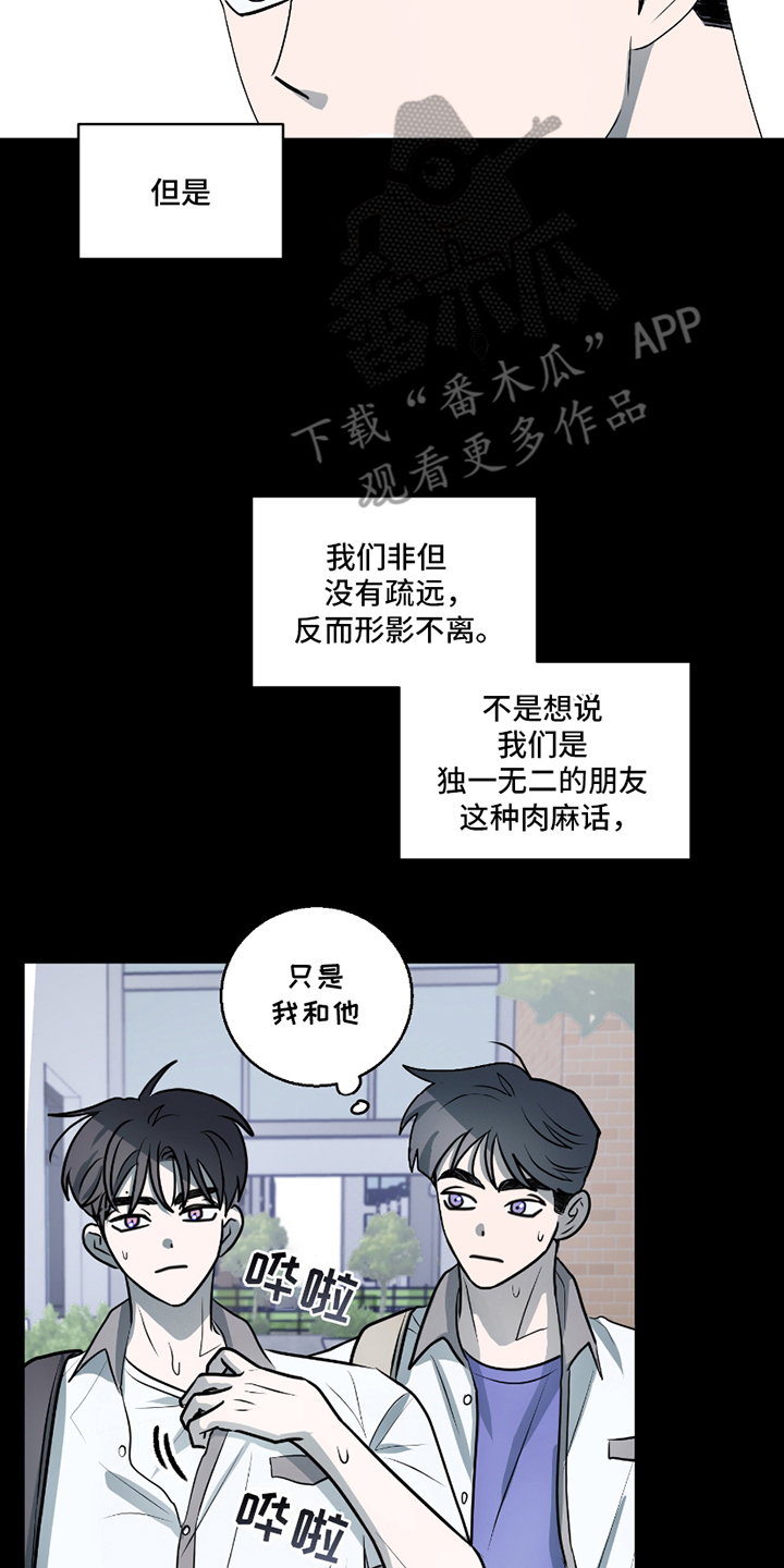 同族恋爱 - 奇怪的信息素 - 第5页