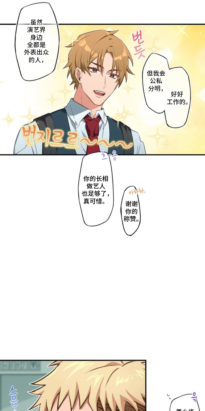 伪装纯真的叹息 - 装清纯 - 第10页