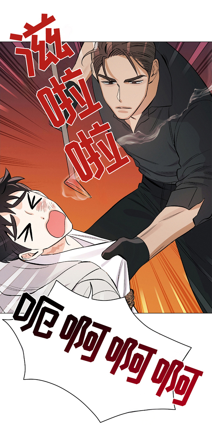 欧文的心脏 - 无关 - 第12页