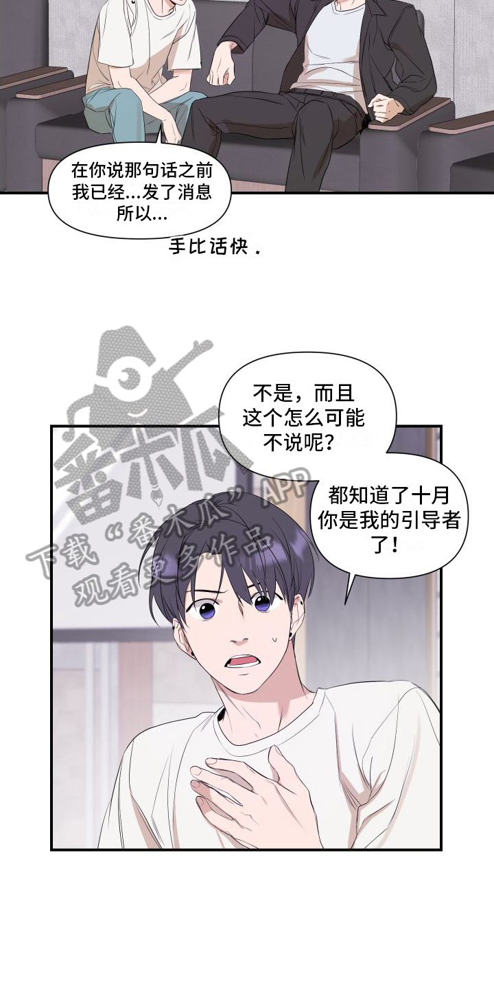 可视光 - 劝说 - 第14页