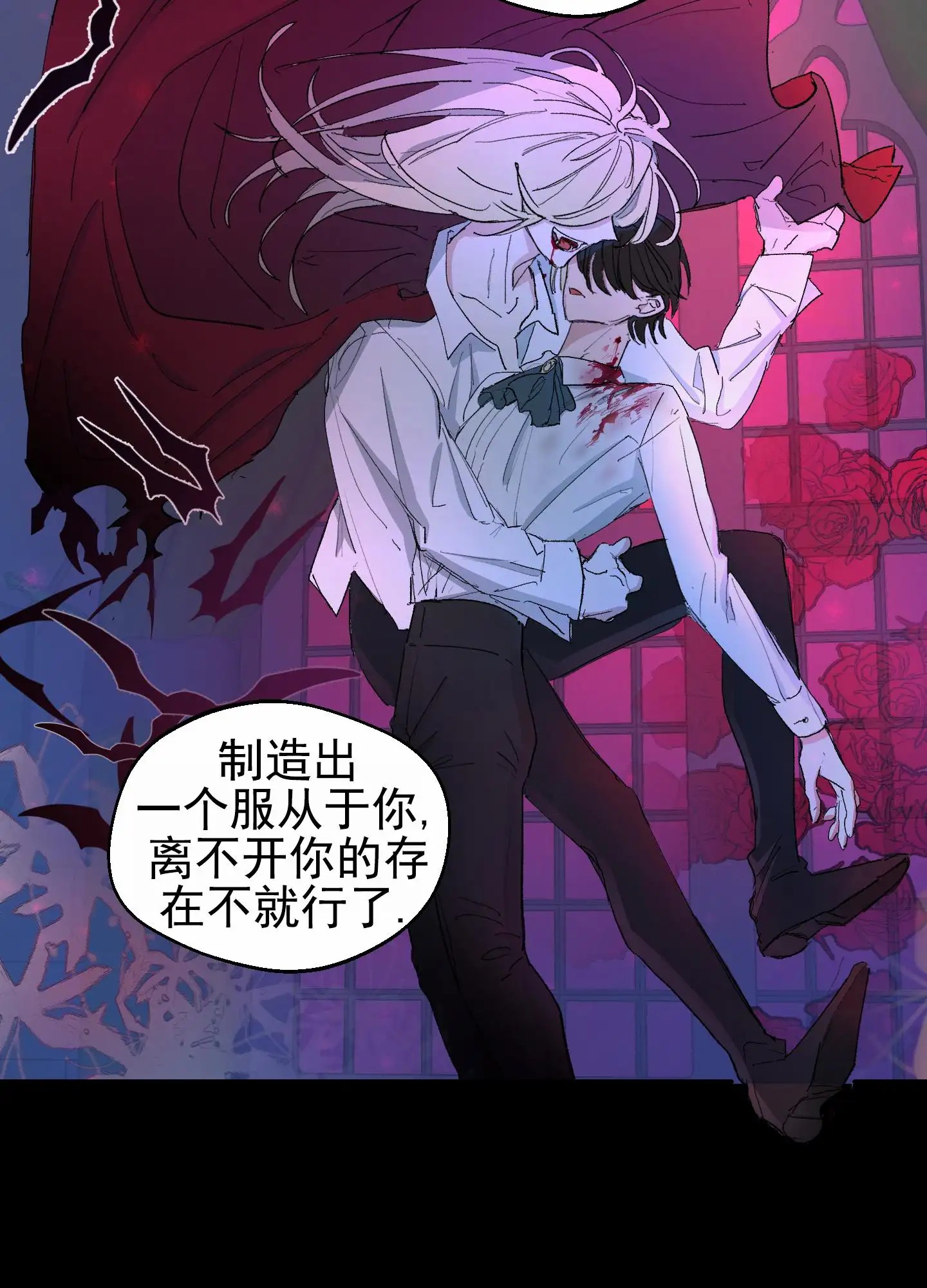 人生导师 - 吸血鬼 - 第15页