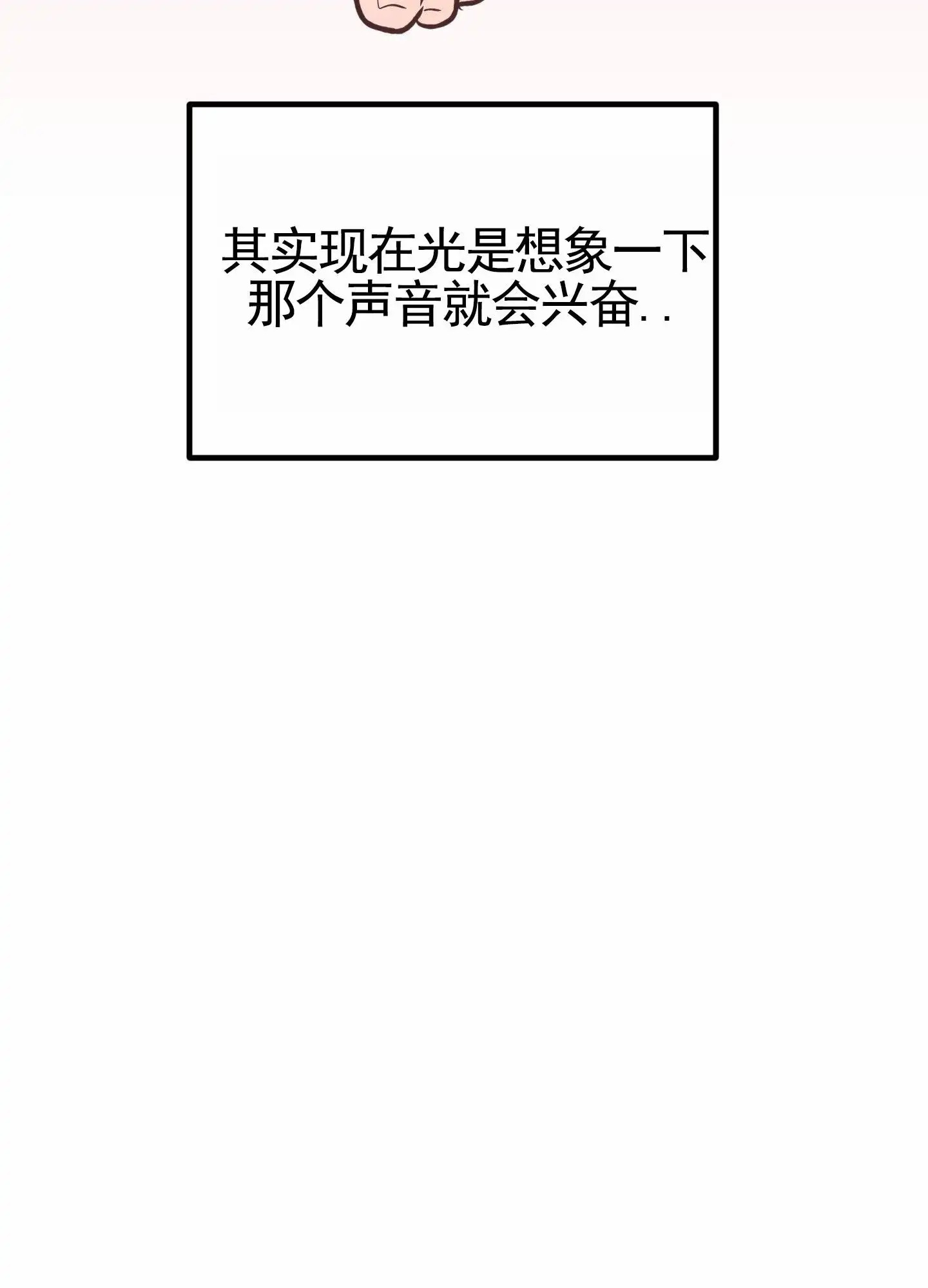 惊喜快递 - 梦境 - 第39页