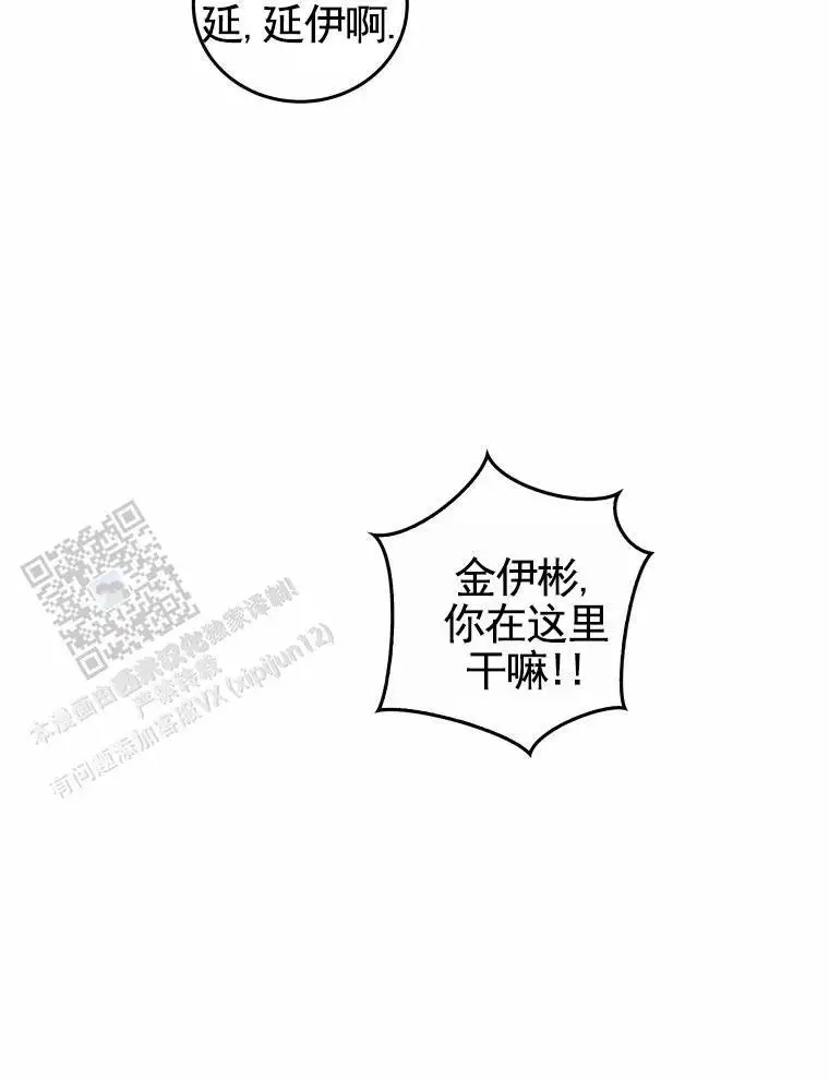 潘多拉之门 - 暴走 - 第27页