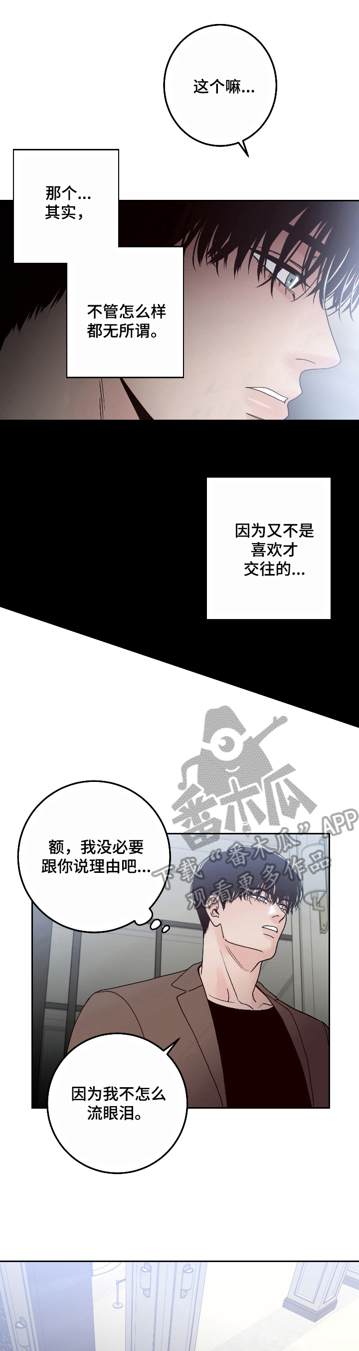 不利地位 - 提议 - 第8页