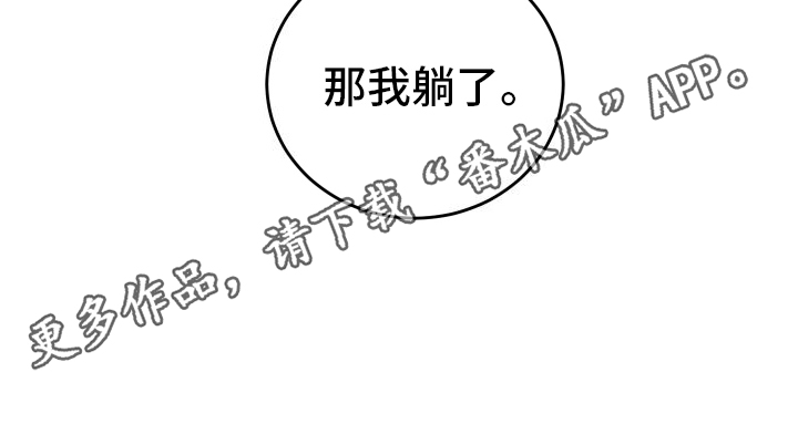 永恒之歌 - 以退为进 - 第32页