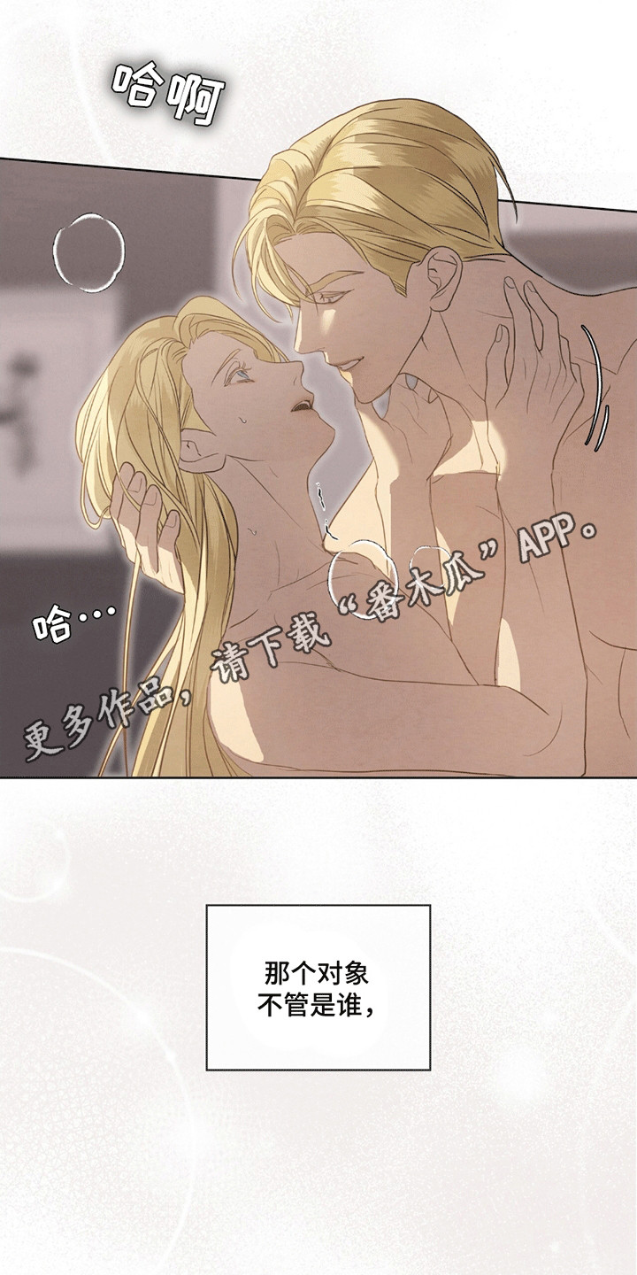 雪之女王 - 操盘手 - 第6页