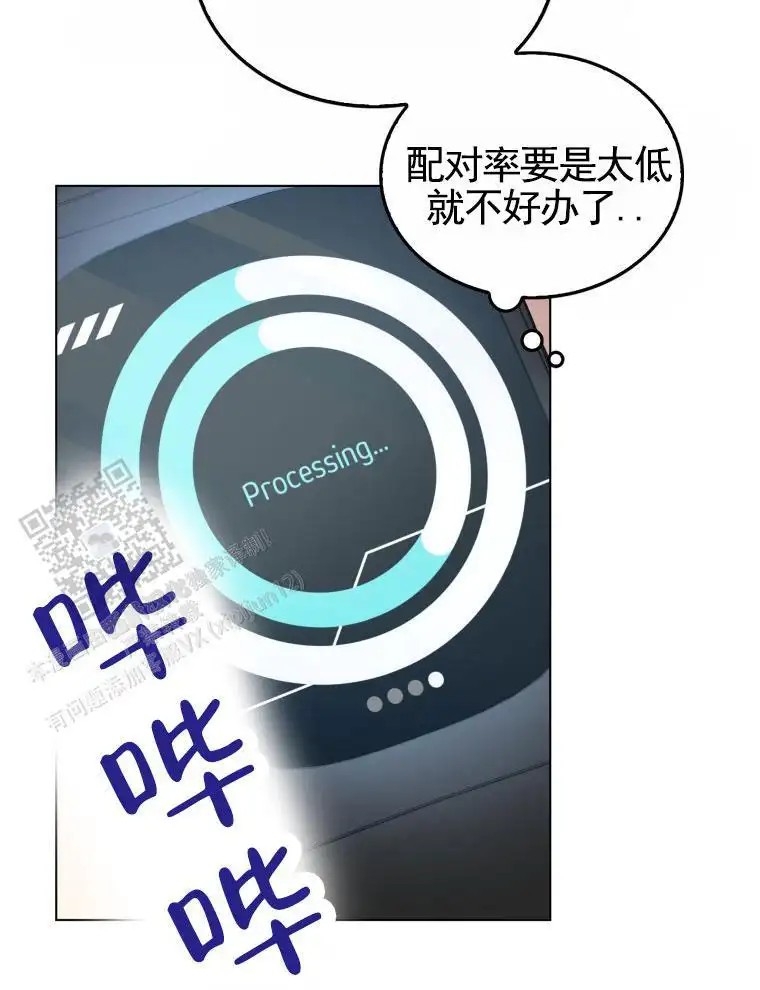 潘多拉之门 - 偷窥器具 - 第21页
