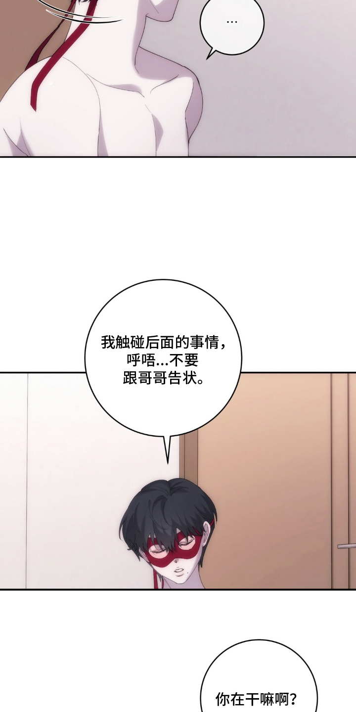 饲养我的宝贝 - 直播 - 第22页