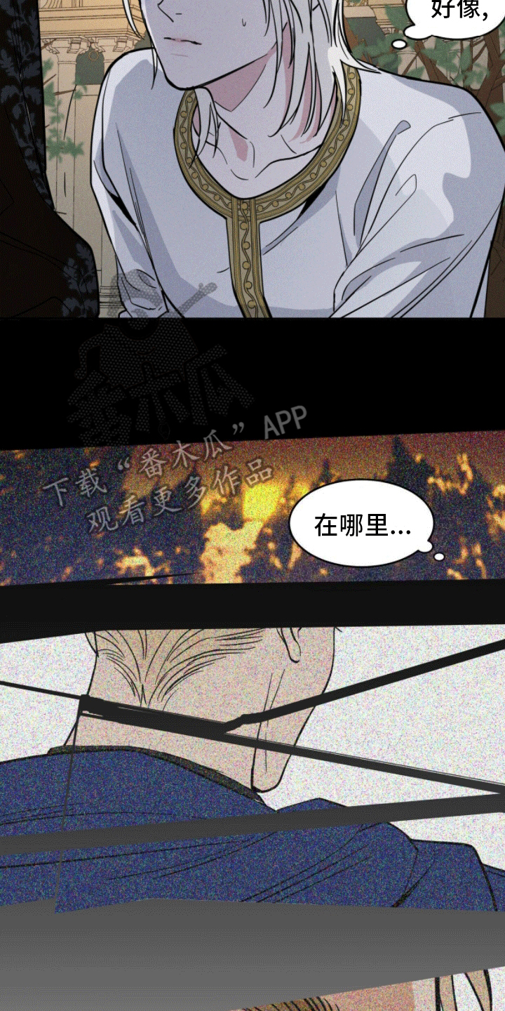 解毒剂 - 认错人 - 第20页