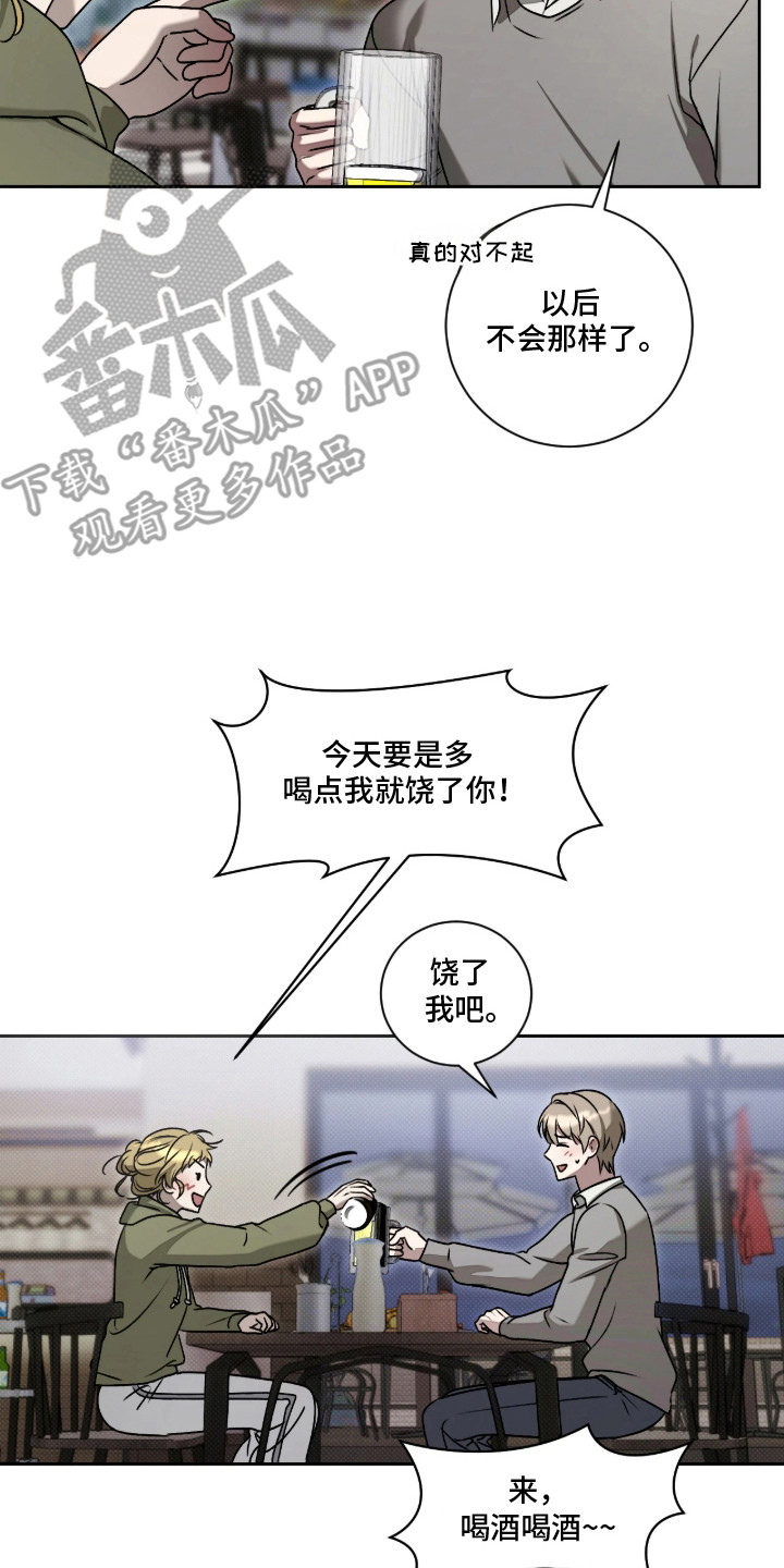 玻璃糖心 - 被骗 - 第18页