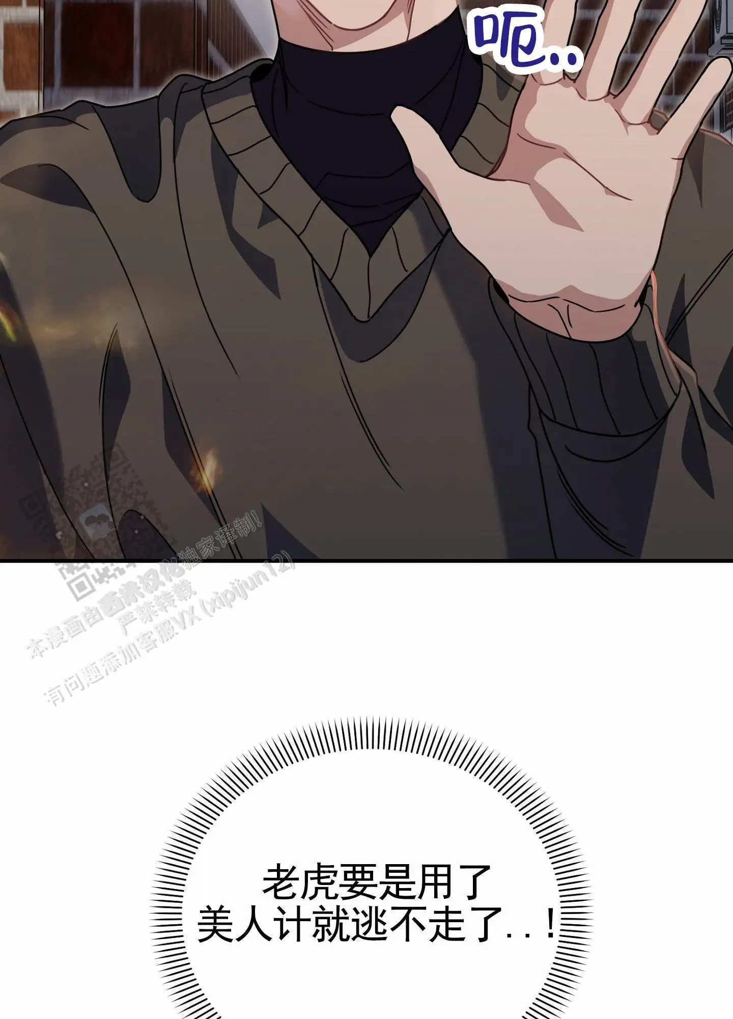 衣柜里的秘密 - 抓坏人 - 第57页