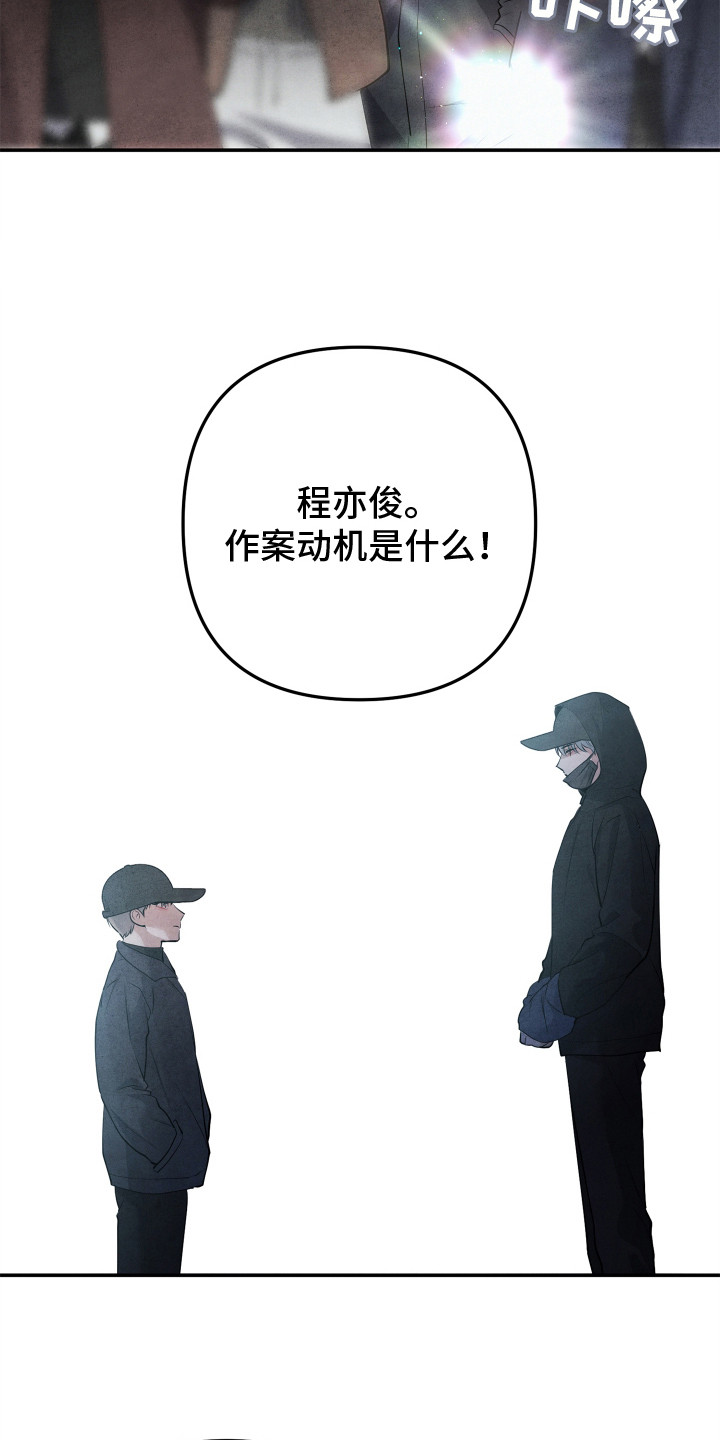 石墨 - 监狱 - 第5页