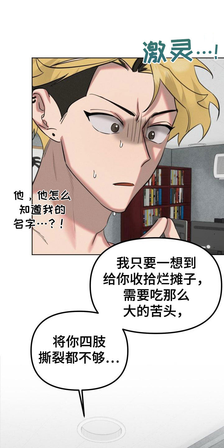 危险条约 - 签约 - 第5页