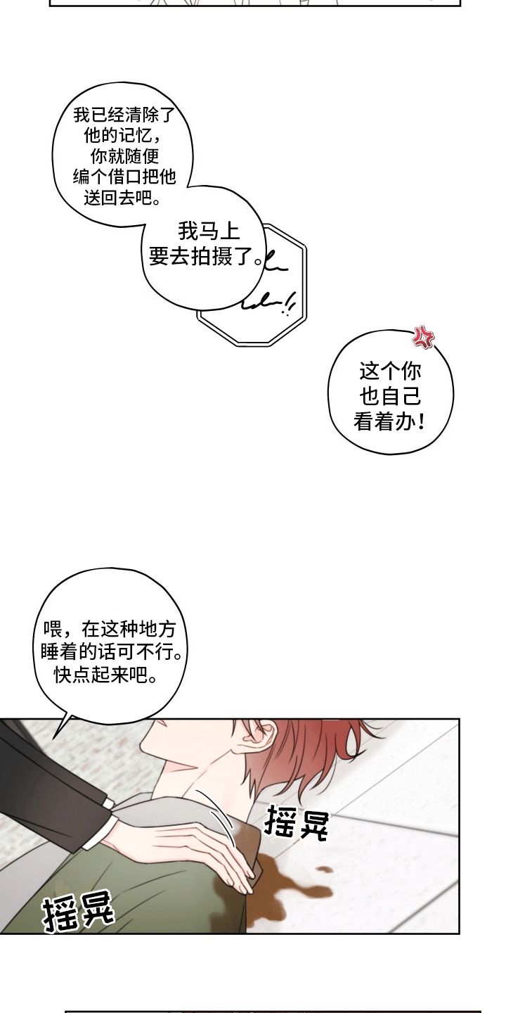 樱桃男孩毕业记 - 意外 - 第10页