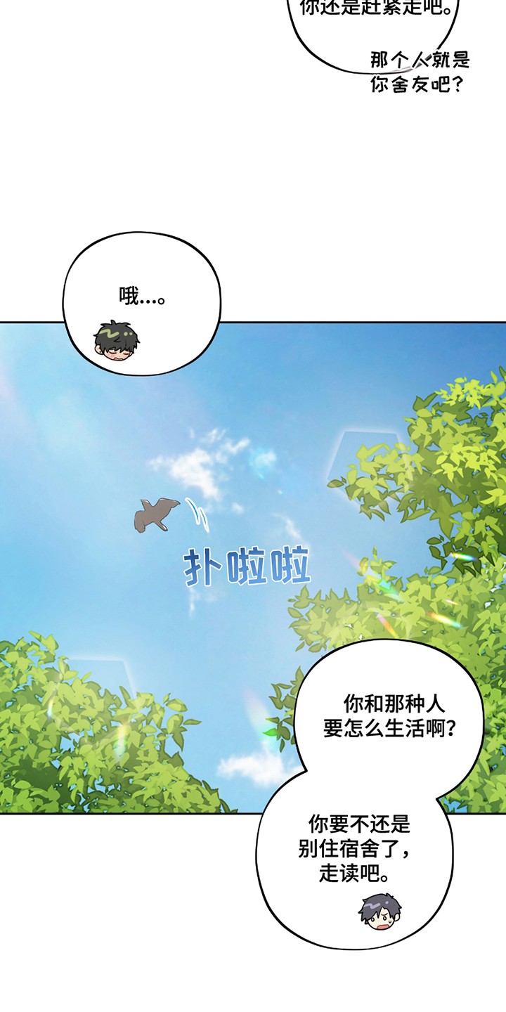 苹果味初恋 - 不屈不挠 - 第8页