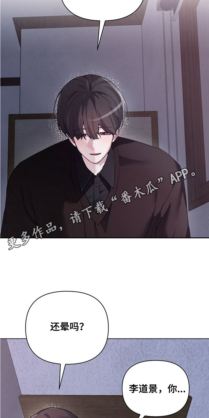依恋玩偶 - 始终如一 - 第12页