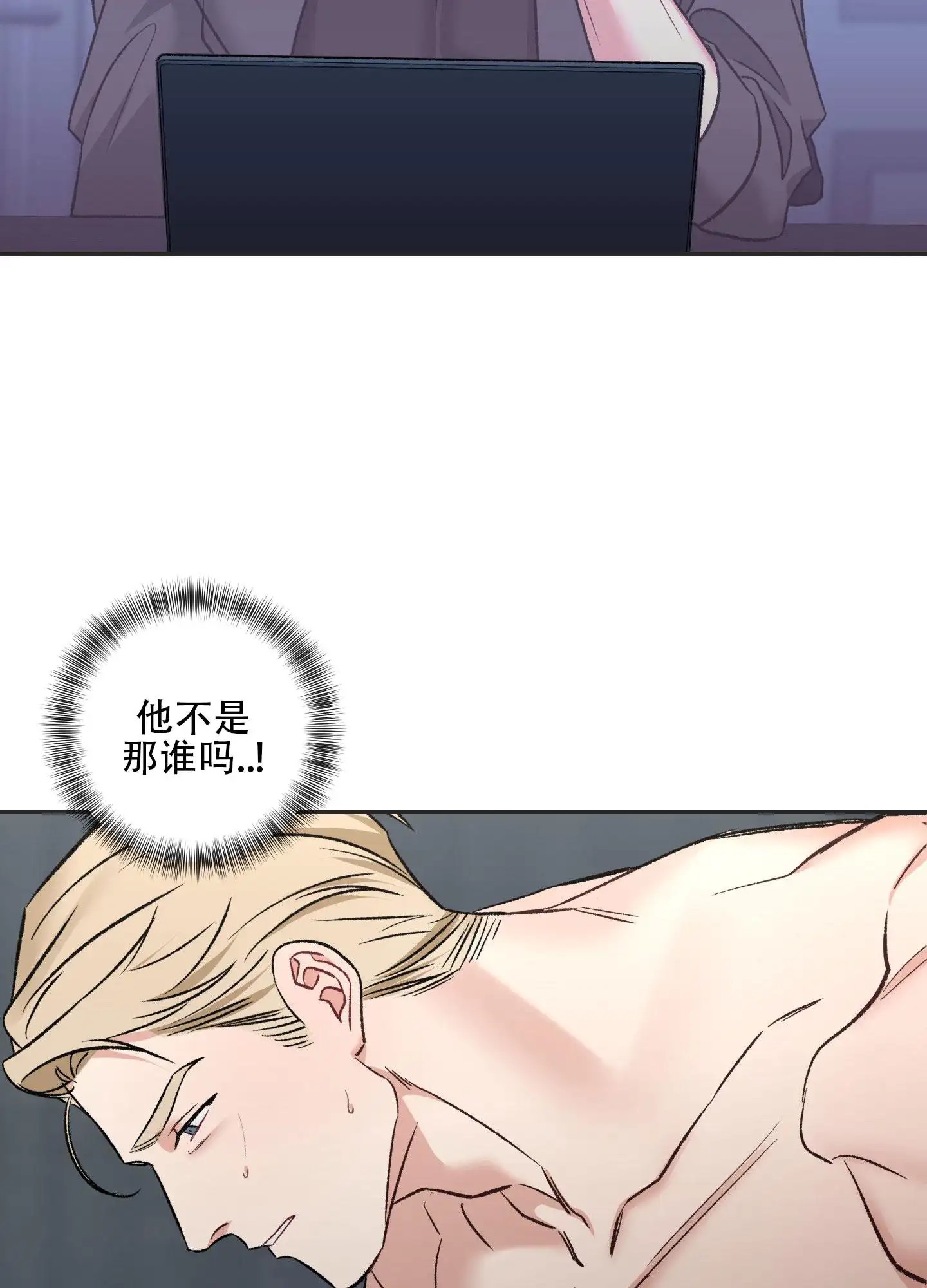 黑光 - 收获不小 - 第27页