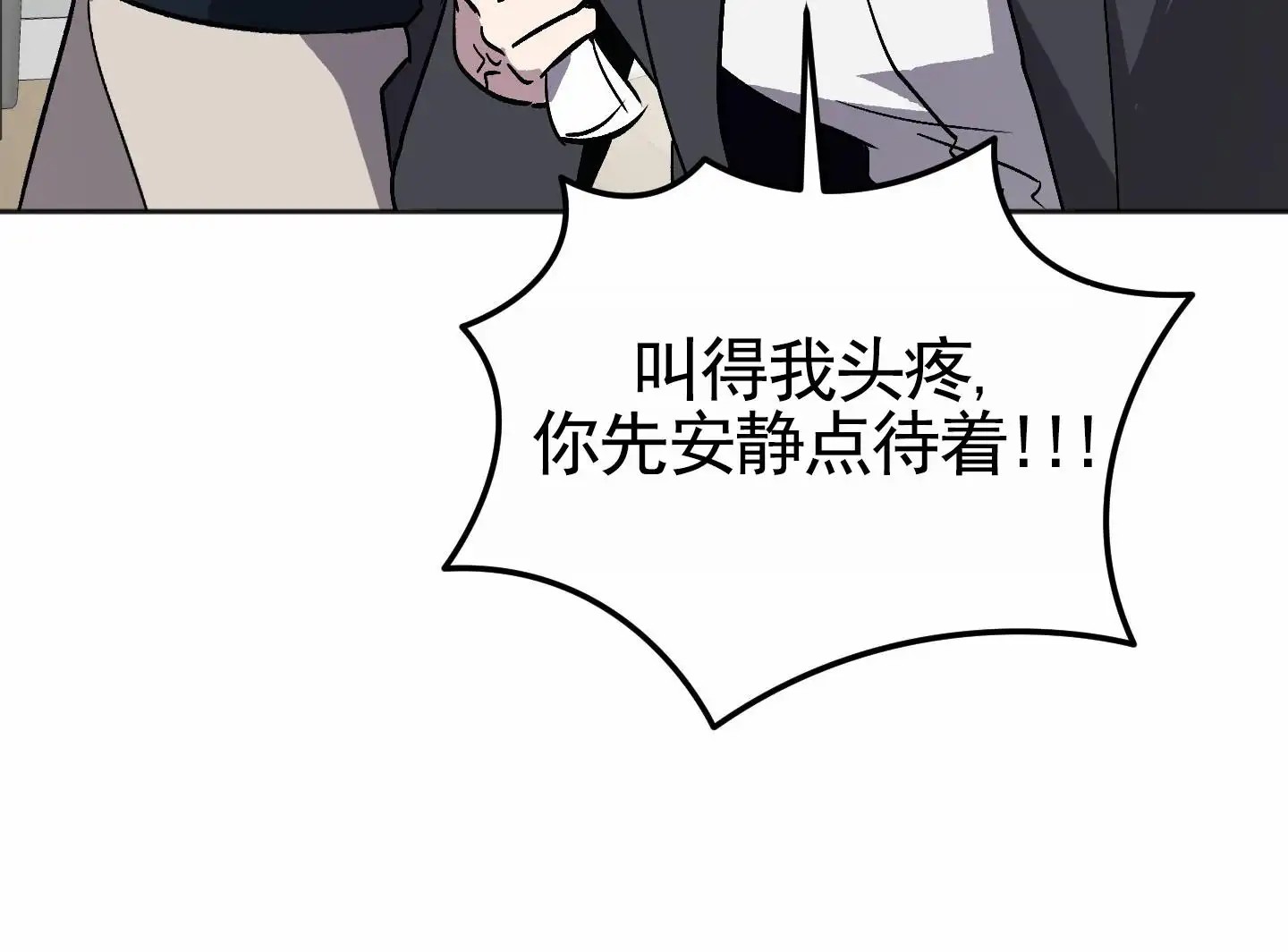 租房情缘 - 看房 - 第29页