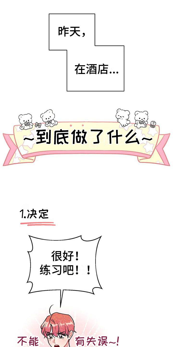 樱桃情结 - 越线 - 第23页