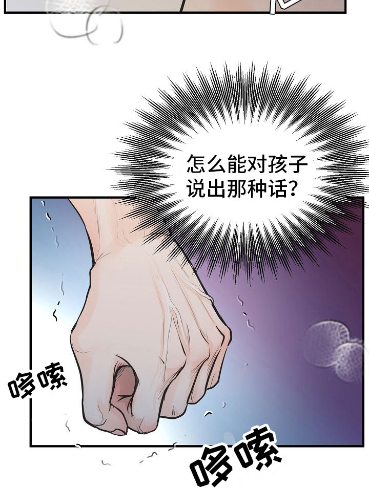 超出边界 - 故事 - 第32页