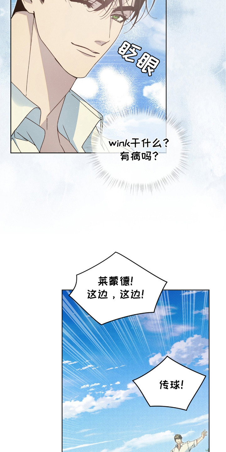 不幸牢笼 - 报复 - 第5页