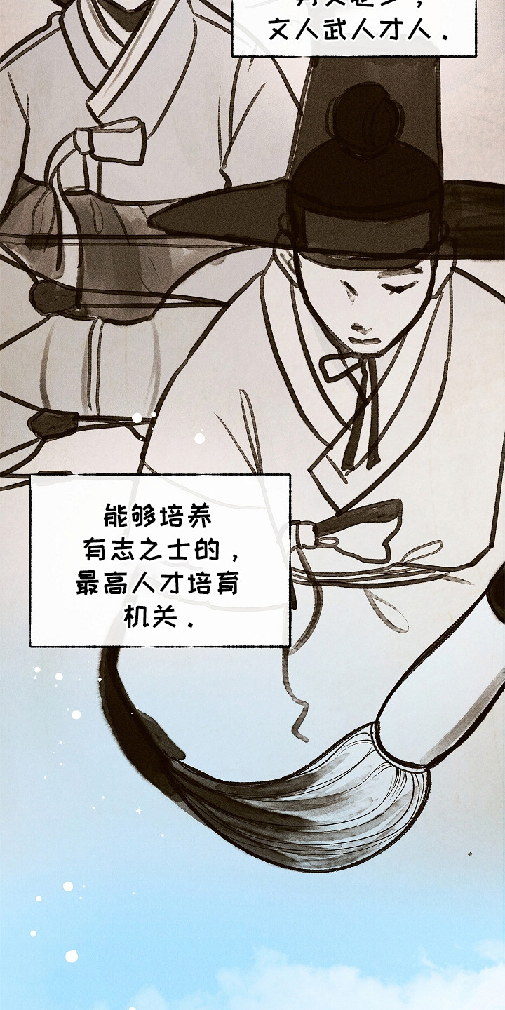 同窗幽魂 - 青天馆 - 第10页