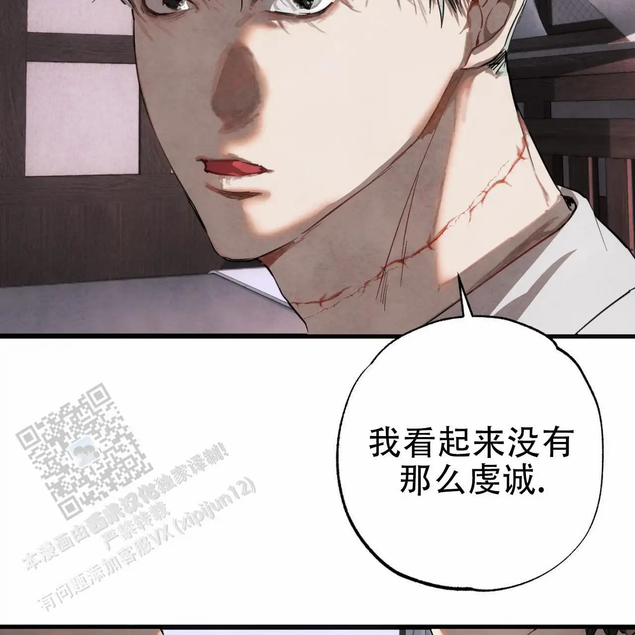 苏摩的世界 - 虔诚的信徒 - 第11页