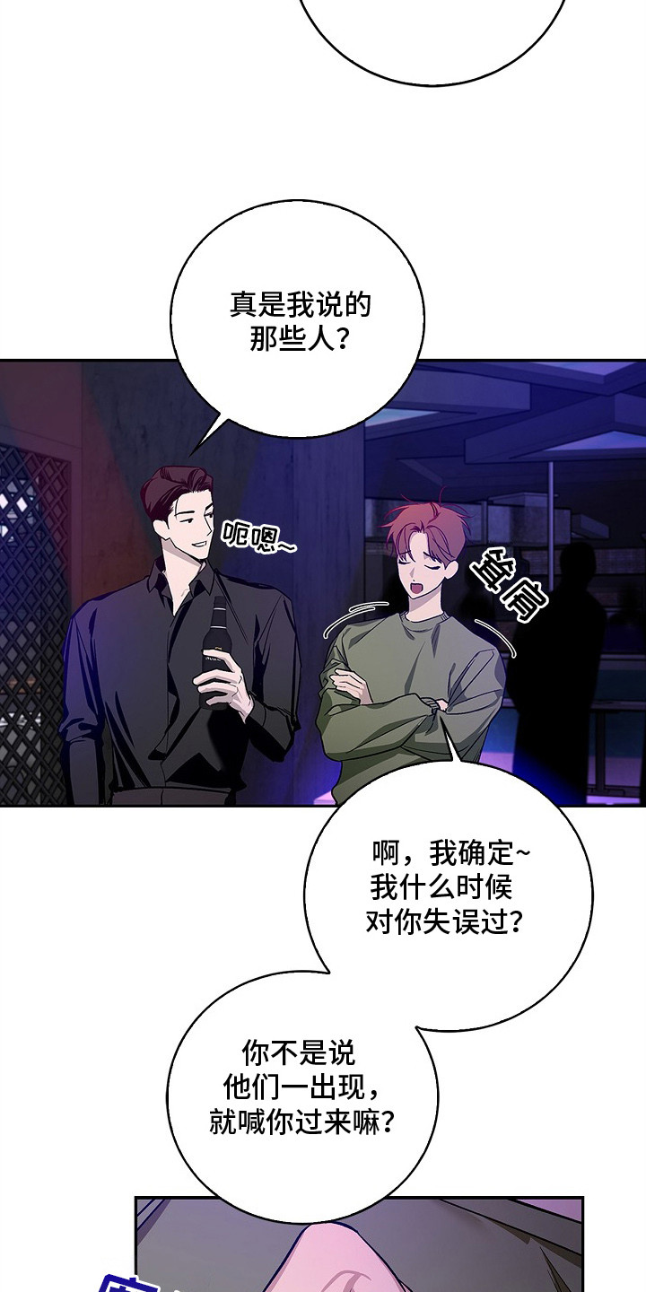 夜雾罪证 - 消息 - 第17页