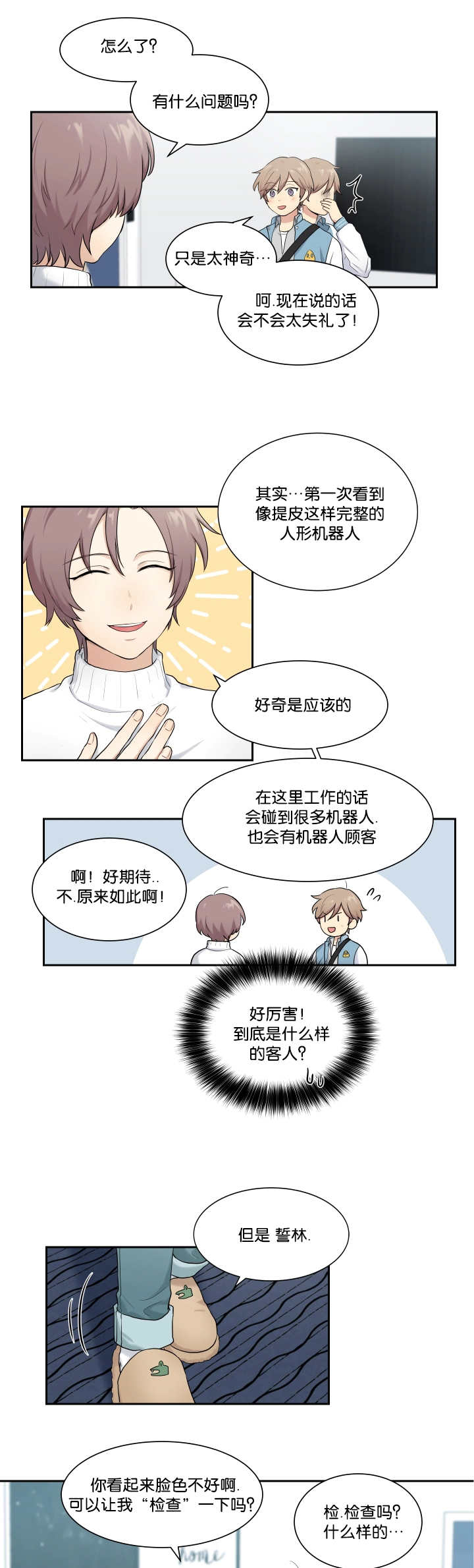 我的X报告 - 简单检查 - 第8页