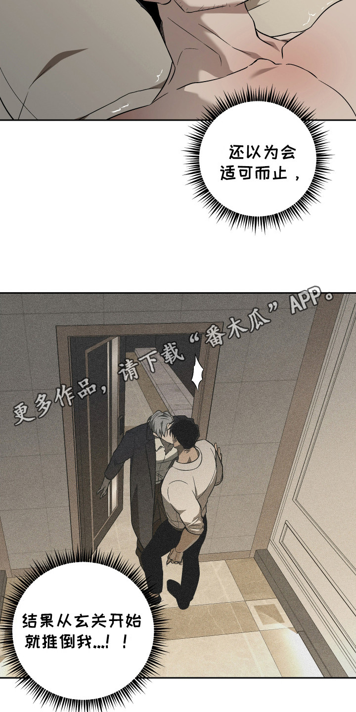 蓝色流沙 - 跟我走 - 第12页