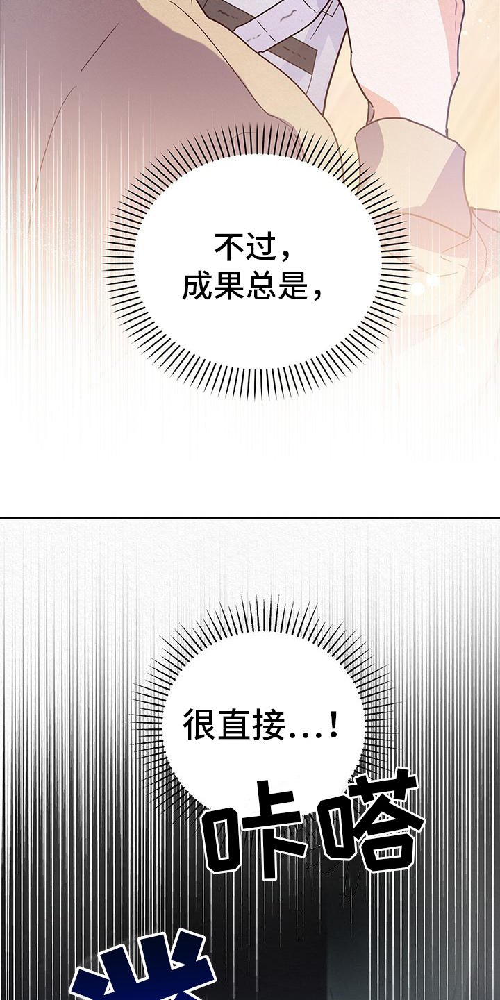 爱情记录簿 - 第二 - 第8页