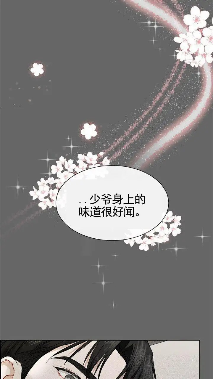 依从关系 - 六年前六年后 - 第18页