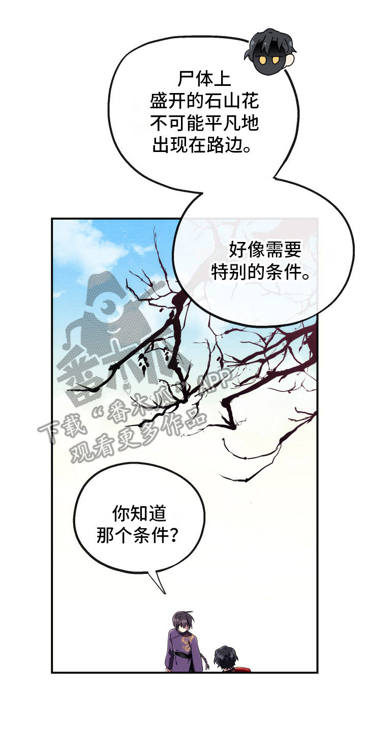 虚拟婚姻 - 同个任务 - 第7页